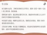 人教版高中语文选择性必修上古诗诵读《无衣》课件（教案）