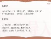 人教版高中語文選擇性必修上古詩誦讀《春江花月夜》課件（教案）