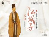人教版高中語文選擇性必修上古詩誦讀《江城子》 課件（教案）
