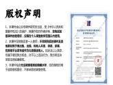 人教版高中语文选择性必修中册1.1《社会历史的决定性基础》课件（教案）
