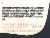 人教版高中语文选择性必修中册1.2.1《改造我们的学习》课件（教案）