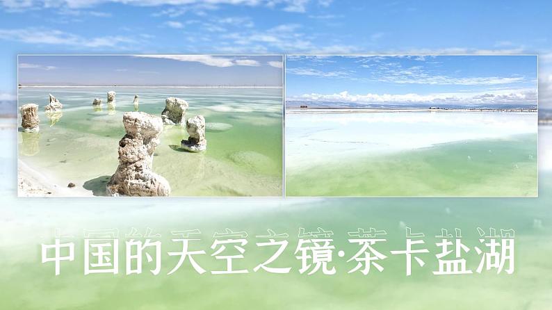 人教版高中语文选择性必修中册1.2.2《人的正确思想是从哪里来的？》课件（教案）03