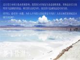 人教版高中语文选择性必修中册1.2.2《人的正确思想是从哪里来的？》课件（教案）