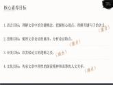 人教版高中语文选择性必修中册1.4.2《怜悯是人的天性》课件（教案）