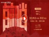 人教版高中语文选择性必修中册2.1.2《为了忘却的纪念》课件（教案）
