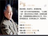 人教版高中语文选择性必修中册2.3.1《荷花淀》课件（教案）