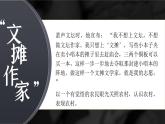 人教版高中語文選擇性必修中冊(cè)2.3.2《小二黑結(jié)婚（節(jié)選）》課件（教案）