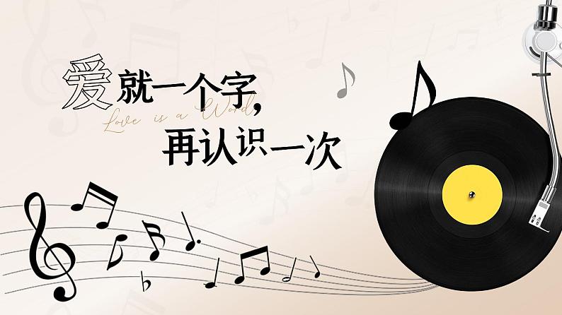 选必中2.3.3_《党费》_人教版语文课件_【课件研究所·自营系列】第3页