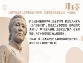 人教版高中语文选择性必修中册2.3.3《党费》课件（教案）