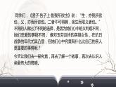 人教版高中语文选择性必修中册2.3.3《党费》课件（教案）