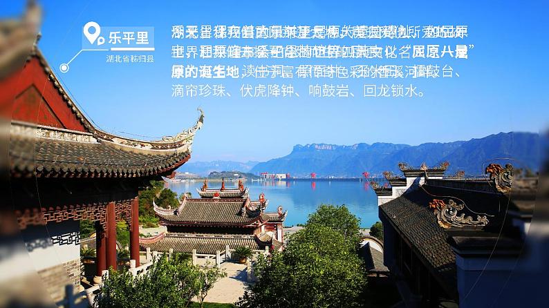 选必中3.1_《屈原列传》_人教版语文课件_【课件研究所·自营系列】第1页