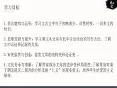 人教版高中语文选择性必修中册3.3.1《过秦论》课件（教案）