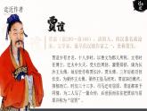 人教版高中语文选择性必修中册3.3.1《过秦论》课件（教案）