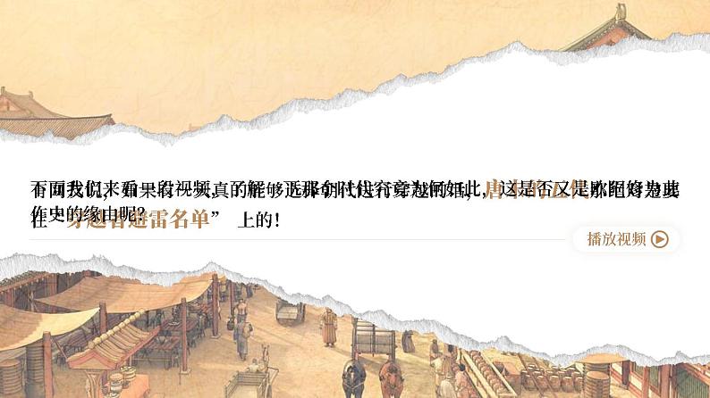 人教版高中语文选择性必修中册3.3.2《五代史伶官传序》课件（教案）03
