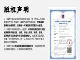 人教版高中语文选择性必修中册3.3.2《五代史伶官传序》课件（教案）