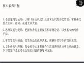 人教版高中语文选择性必修中册3.3.2《五代史伶官传序》课件（教案）
