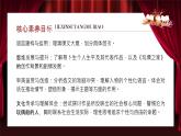人教版高中語文選擇性必修中冊4.1《玩偶之家（節(jié)選）》課件（教案）