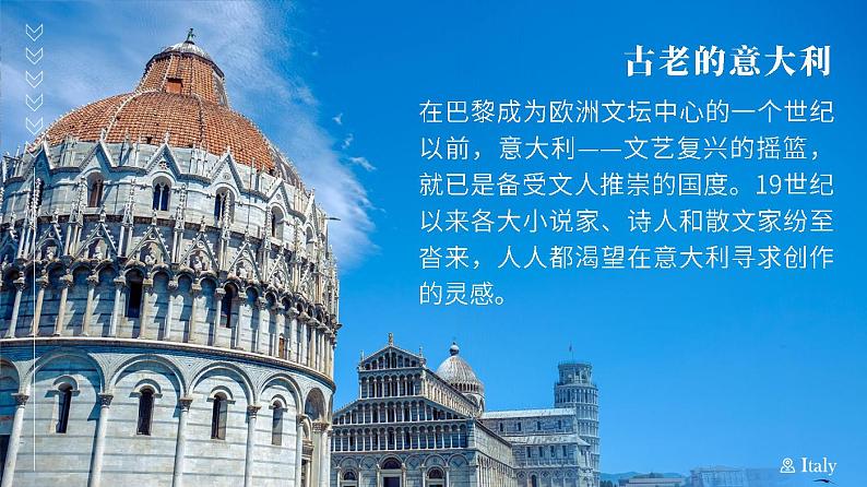 选必中4.2.1_《迷娘（之一)》_人教版语文课件_【课件研究所·自营系列】第1页