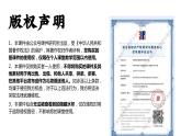 人教版高中语文选择性必修中册4.2.1《迷娘（之一)》课件（教案）