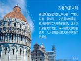 人教版高中语文选择性必修中册4.2.1《迷娘（之一)》课件（教案）