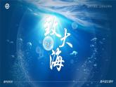 人教版高中語文選擇性必修中冊4.2.2《致大?！氛n件（教案）