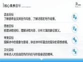人教版高中語文選擇性必修中冊4.2.2《致大?！氛n件（教案）