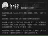 人教版高中語文選擇性必修中冊(cè)4.2.3《自己之歌（節(jié)選）》課件（教案）