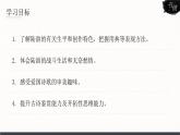 人教版高中语文选择性必修中册古诗诵读《书愤》课件（教案）
