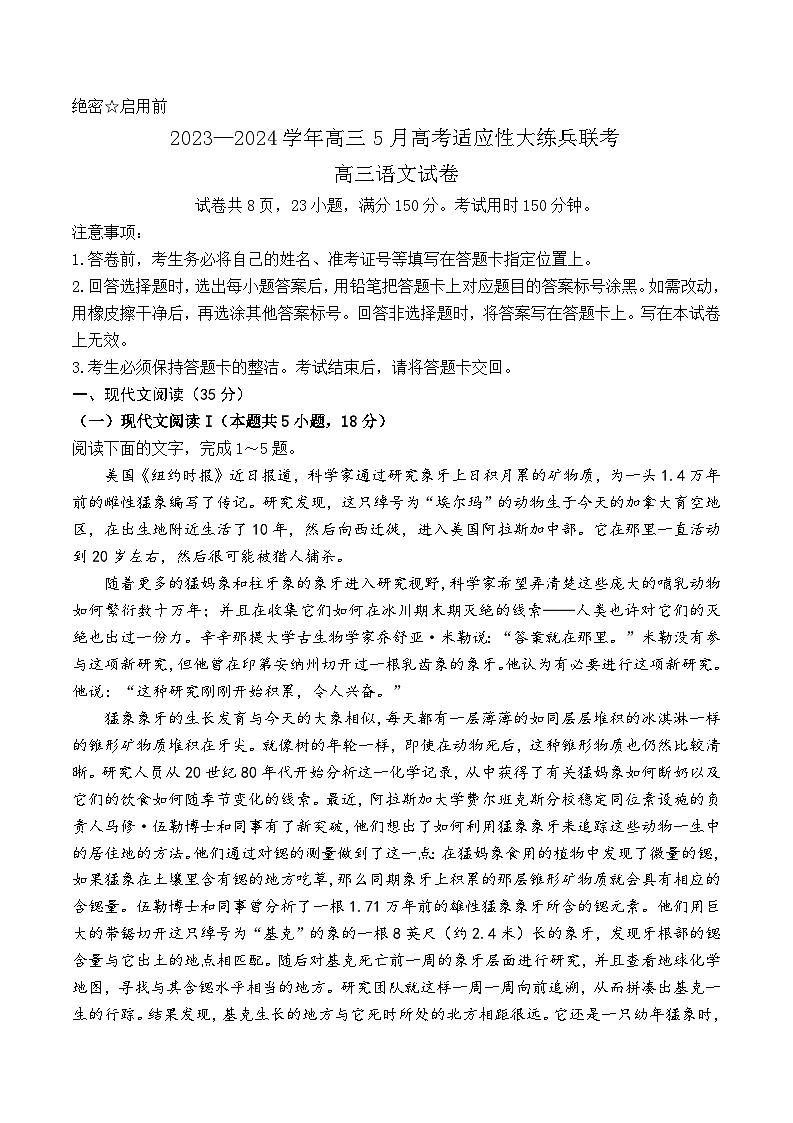 2024届江西省上进联考高三下学期第二次适应性考试语文试题01