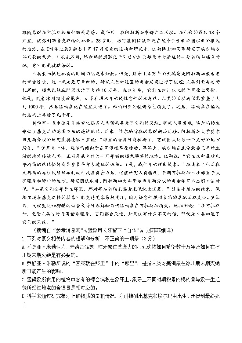 2024届江西省上进联考高三下学期第二次适应性考试语文试题02