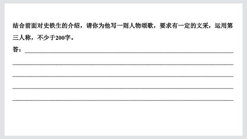 《我与地坛（节选）》课件4第5页