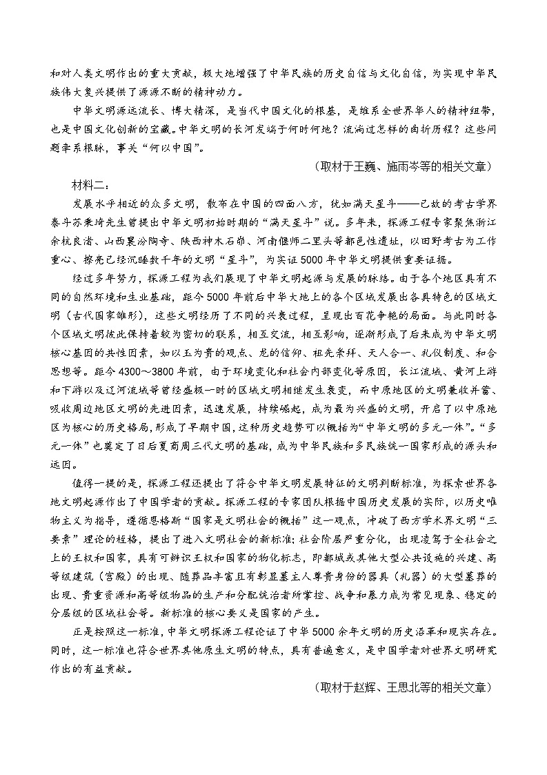 2024届广东省汕头市潮南区高三下学期第三次模拟考试语文试题+第2页
