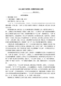 2024届湖北省武汉市洪山高级中学高三下学期第二次模拟考试语文试卷