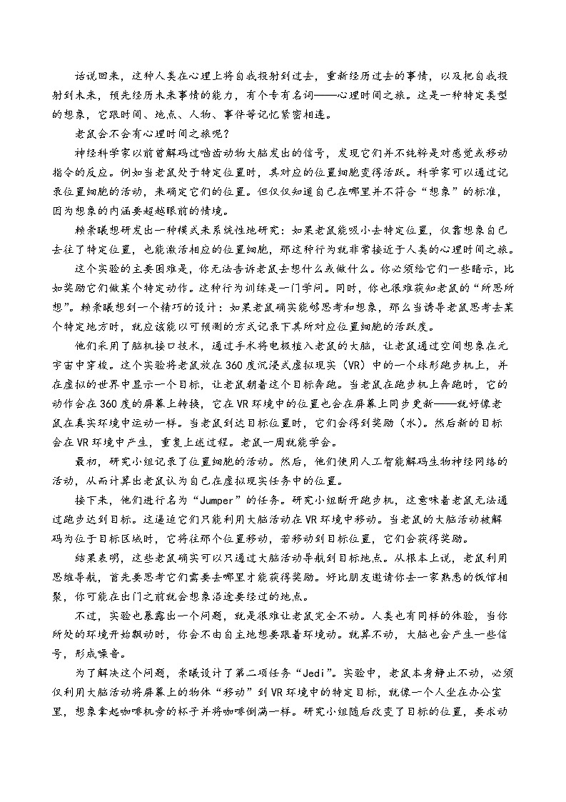2024届湖北省新高考协作体高三三模联考语文试题+02