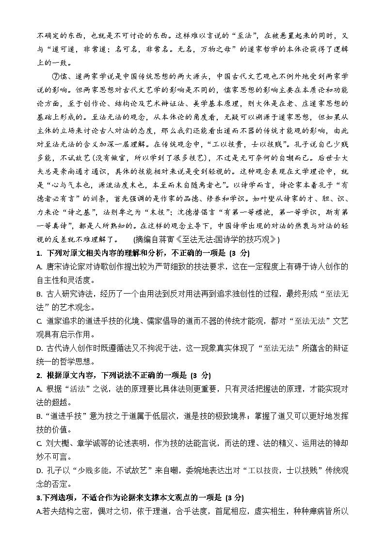 四川省内江市威远中学校2023-2024学年高二下学期第二次月考语文试题（含答案）02