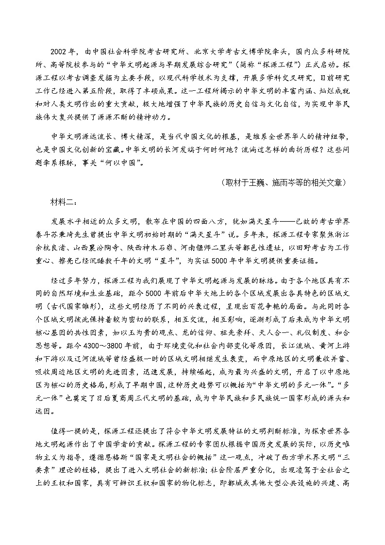 2024届广东省汕头市潮南区高三下学期第三次模拟考试语文试题02