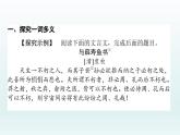 把握古今詞義的聯(lián)系與區(qū)別課件1