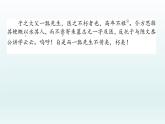 把握古今詞義的聯(lián)系與區(qū)別課件1