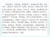 把握古今詞義的聯(lián)系與區(qū)別課件1