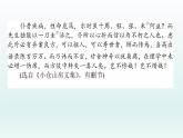 把握古今詞義的聯(lián)系與區(qū)別課件1