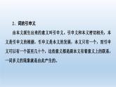 把握古今词义的联系与区别课件2