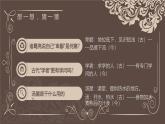 把握古今词义的联系与区别课件3
