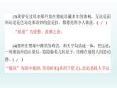 詞義的辨析和詞語(yǔ)的使用課件1