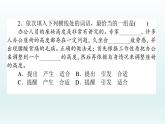 詞義的辨析和詞語(yǔ)的使用課件1