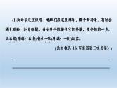 詞義的辨析和詞語(yǔ)的使用課件2