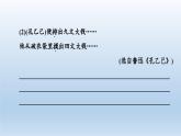 詞義的辨析和詞語(yǔ)的使用課件2