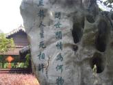 《静女》课件1