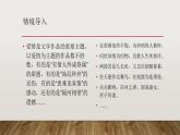 《静女》课件2