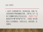 《静女》课件2