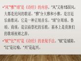 《静女》课件2